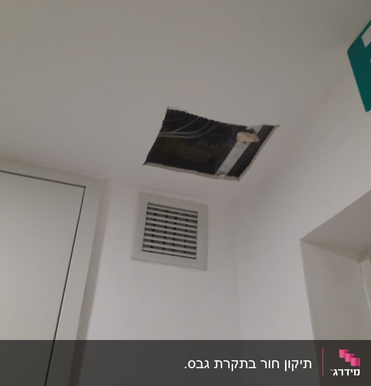 פתח תקרה עם חוטי חשמל גלויים